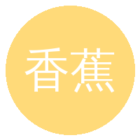 香蕉视频